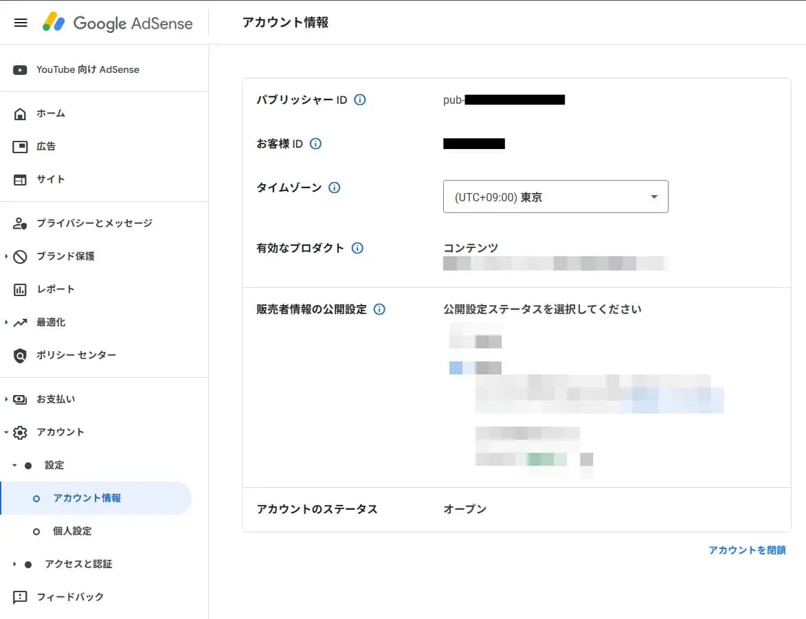 Page where you can view the Publisher ID in the AdSense admin interface