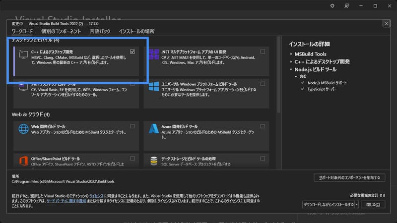 Visual Studio installer screen