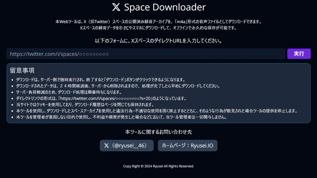 X Space Downloader