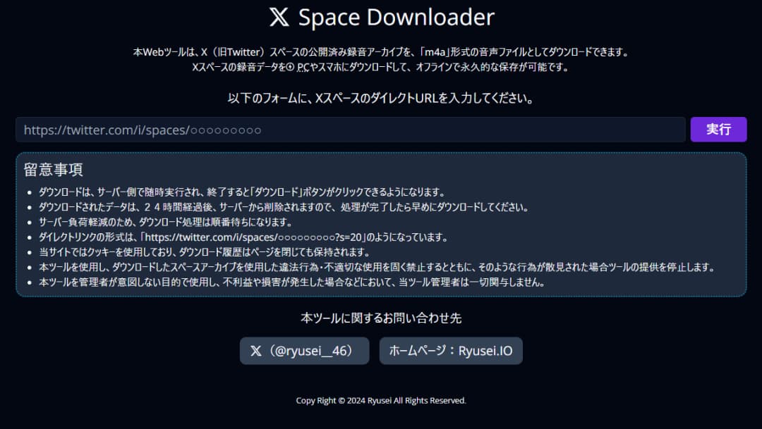 X Space Downloader