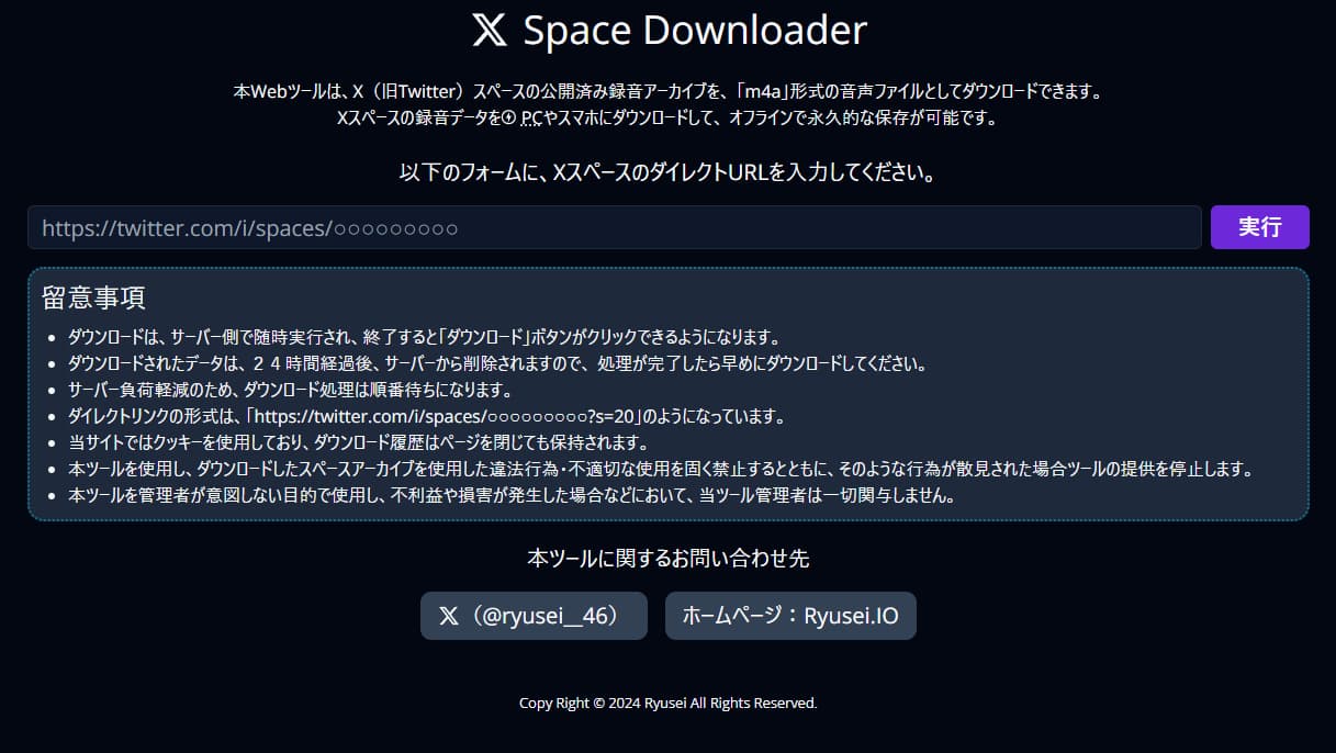 X Space Downloader