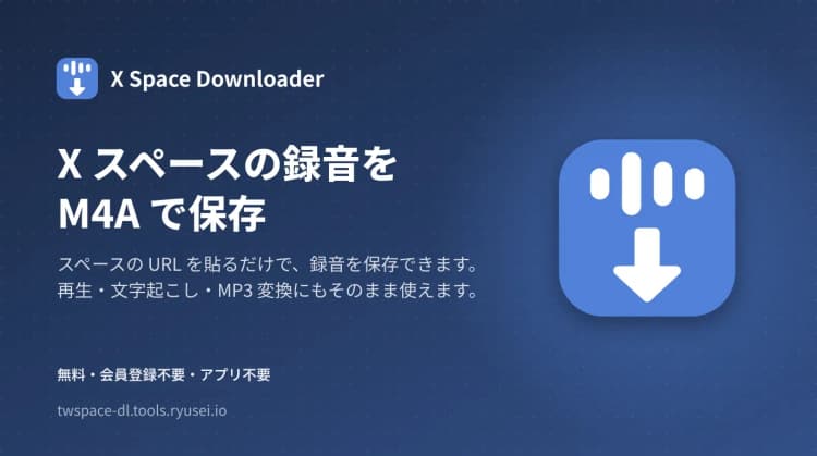 X Space Downloader